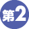 ��2