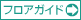 �t���A�K�C�h