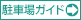 ���ԏ�K�C�h
